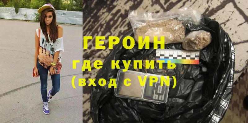 ГЕРОИН Heroin Кущёвская